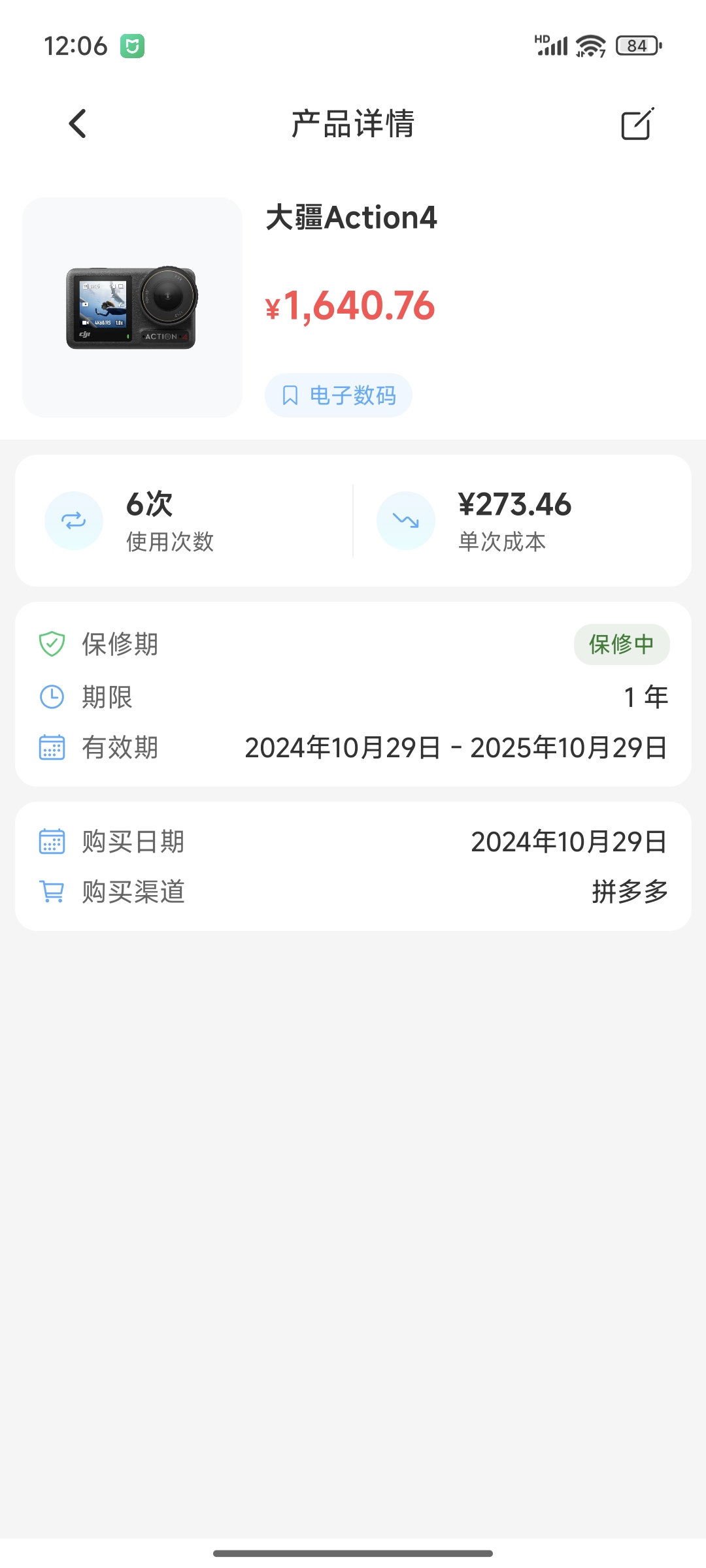 详情页面