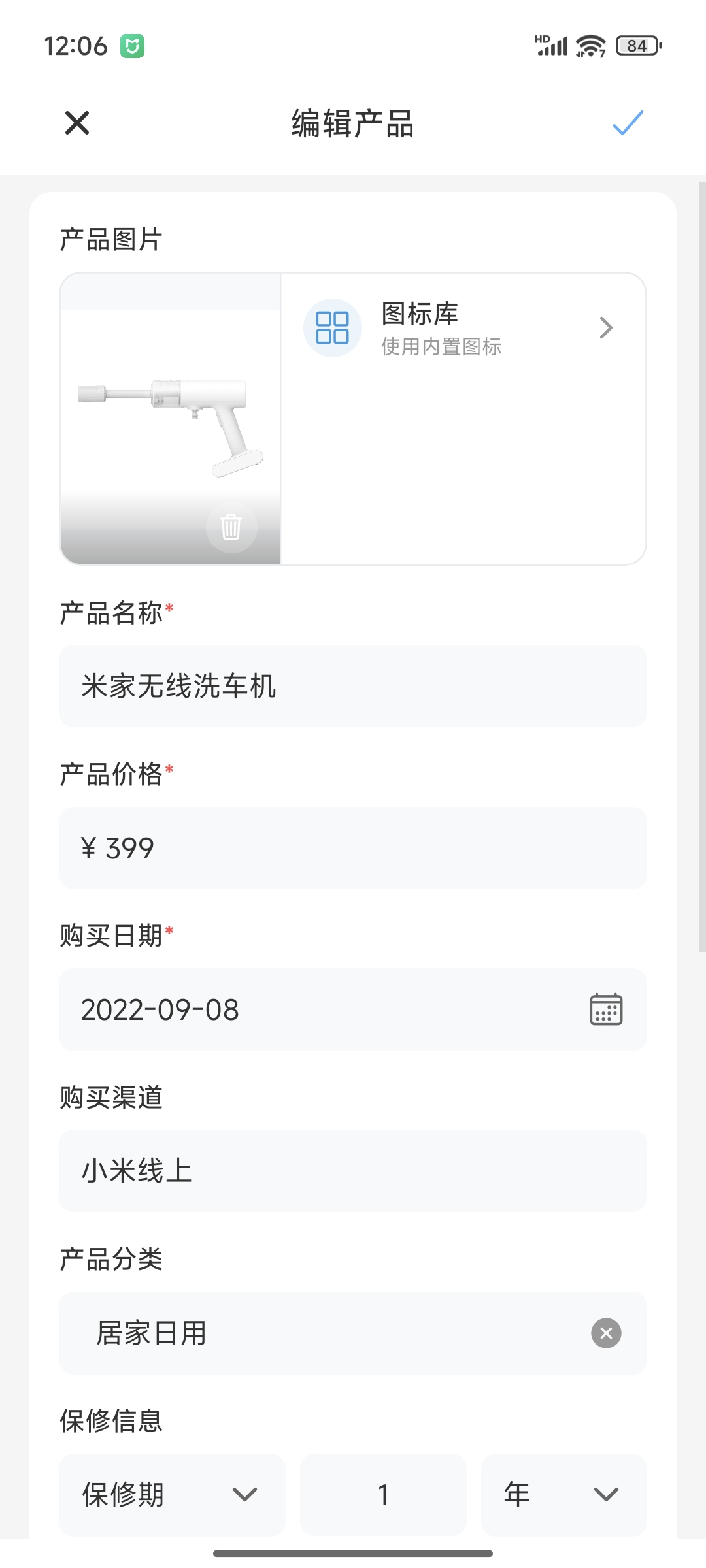 产品编辑